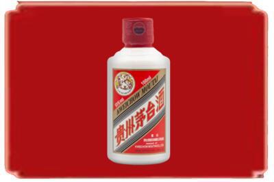 榆林烟酒回收茅台小可爱.jpg